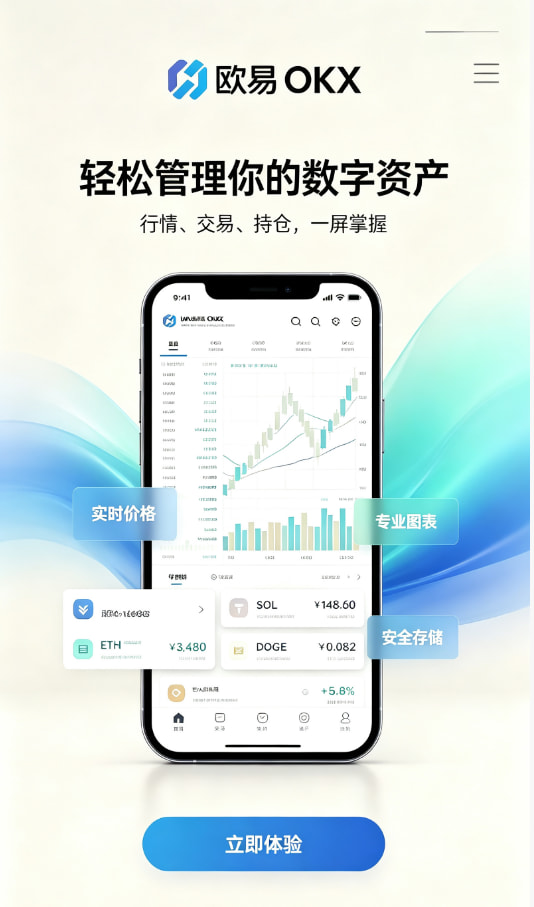 欧交易所app官方网站入口数字资产科普